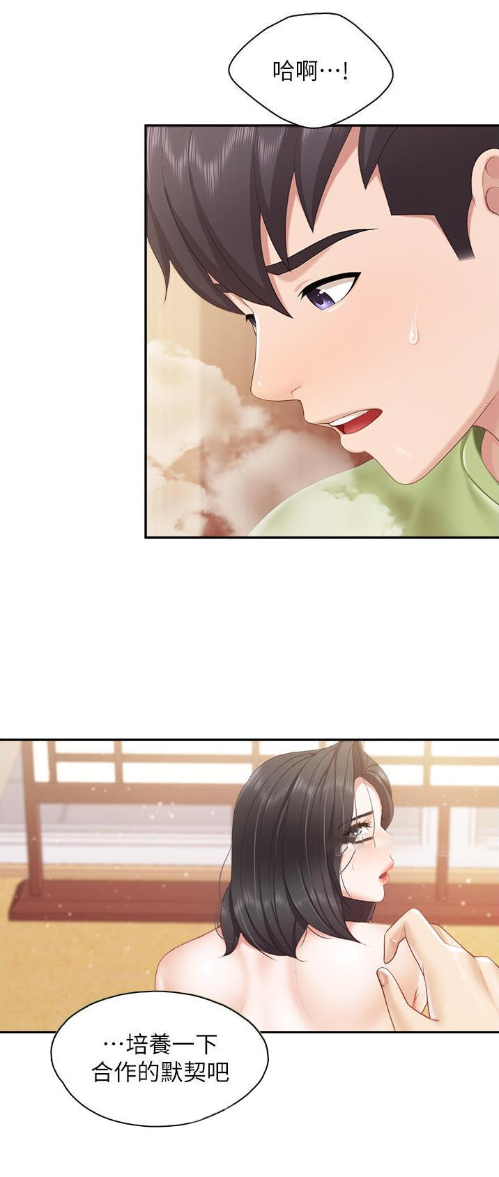 亲子餐厅漫画,第79话2图