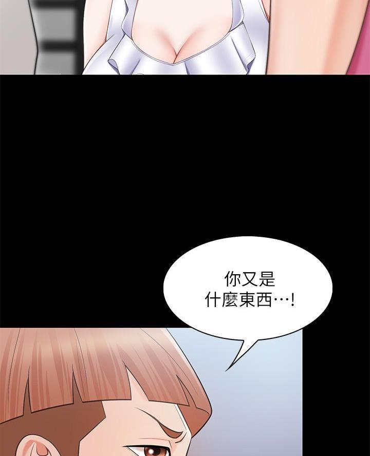 亲子餐厅漫画,第8话2图