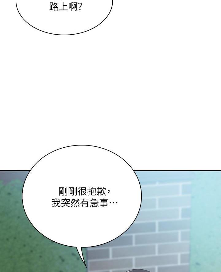 亲子餐厅漫画,第17话1图
