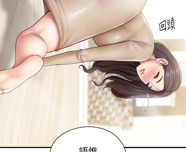 亲子餐厅漫画,第33话1图