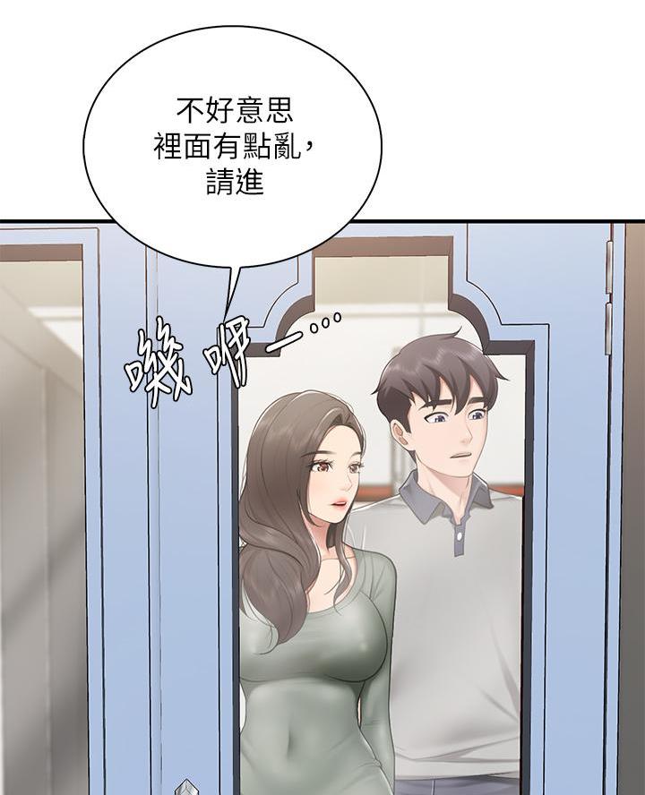 亲子餐厅漫画,第24话1图