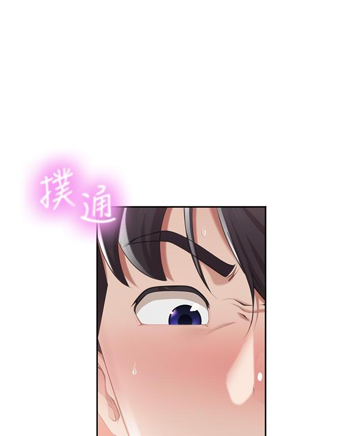 亲子餐厅漫画,第9话2图