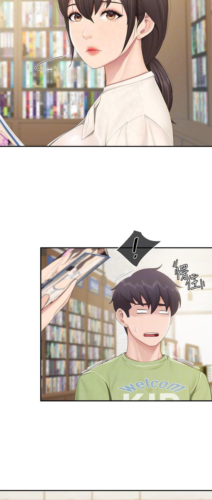 亲子餐厅漫画,第76话1图