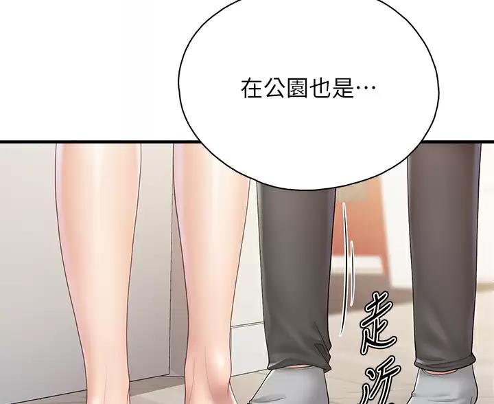 亲子餐厅漫画,第51话1图