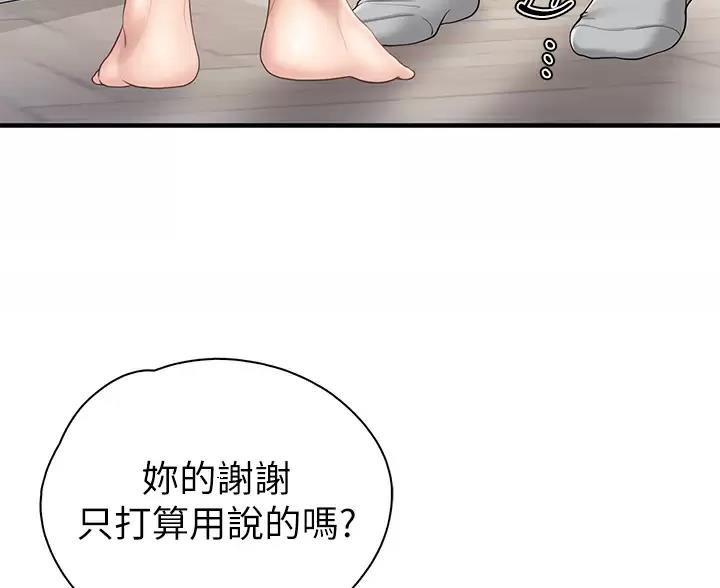 亲子餐厅漫画,第51话2图