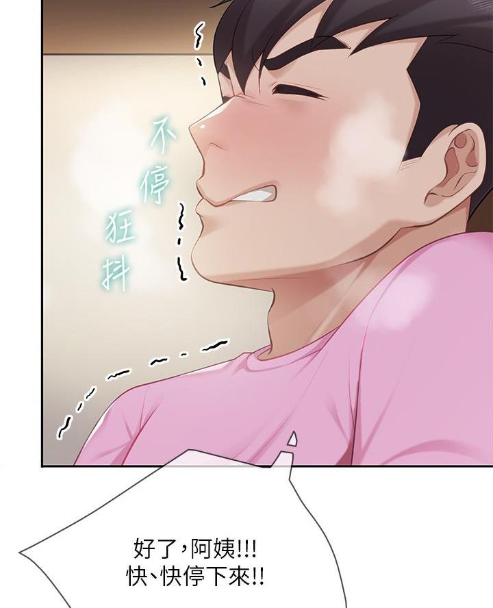 亲子餐厅漫画,第10话1图