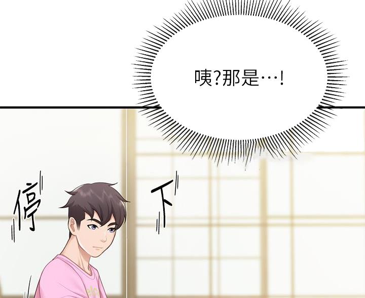 亲子餐厅漫画,第35话1图