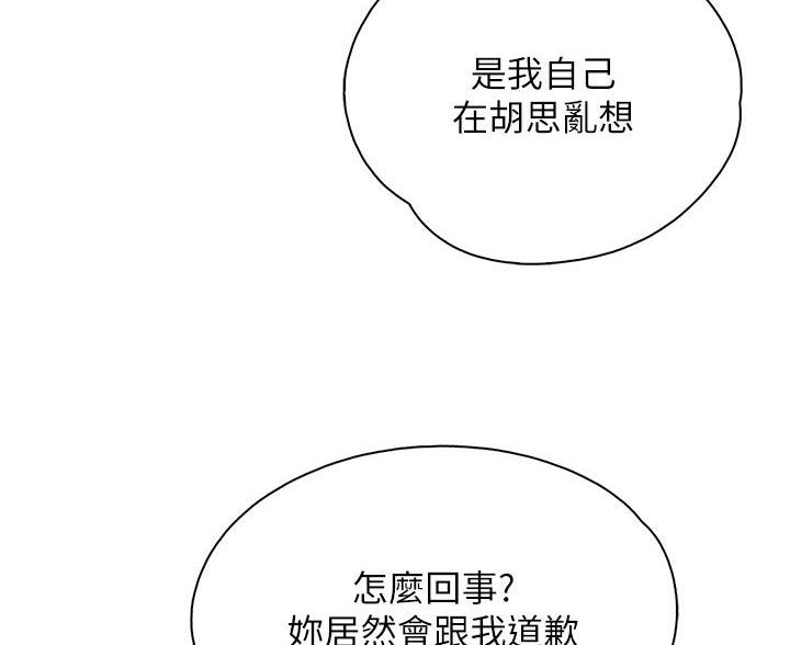 亲子餐厅漫画,第42话1图