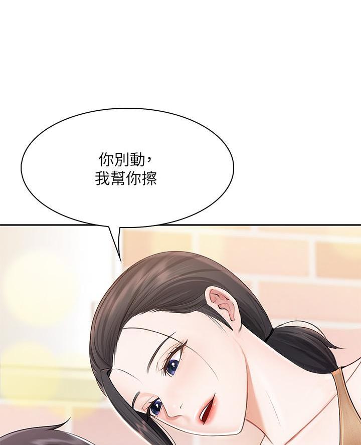 亲子餐厅漫画,第7话2图