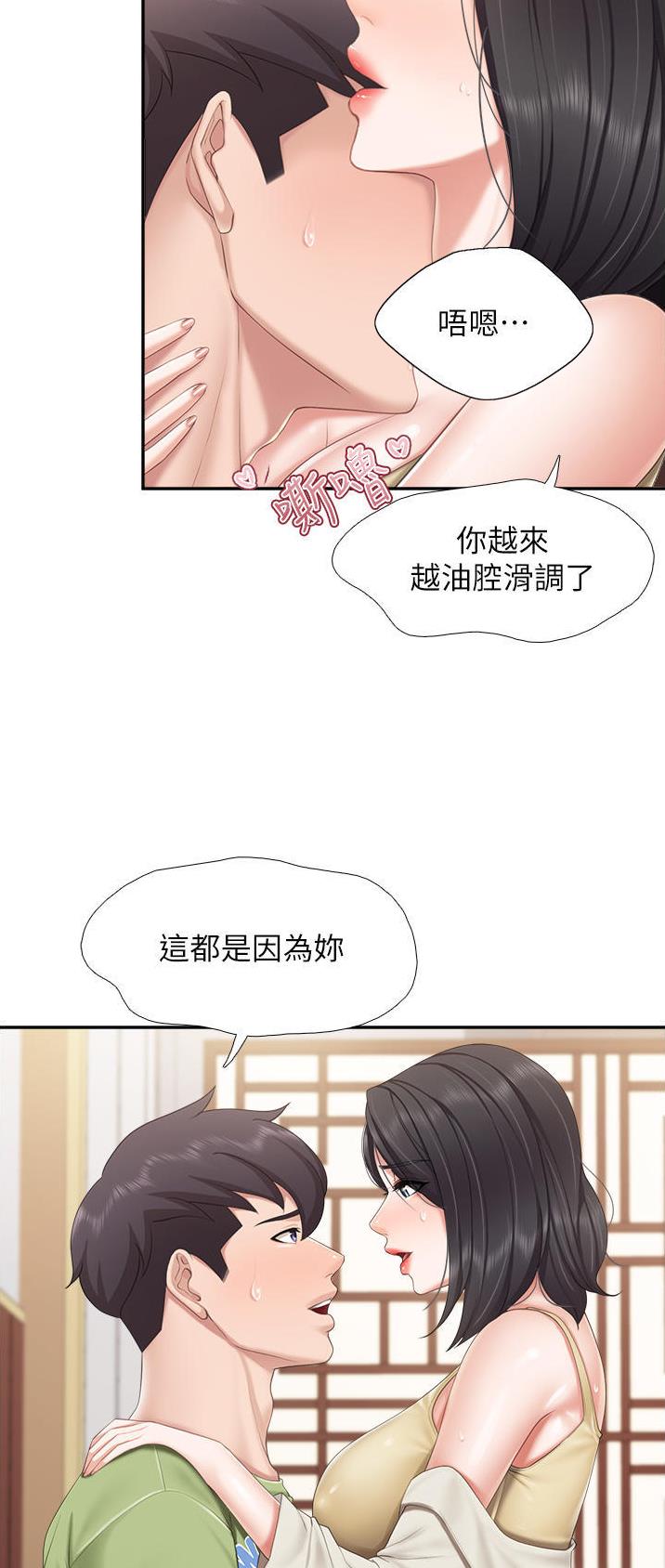 亲子餐厅漫画,第78话1图