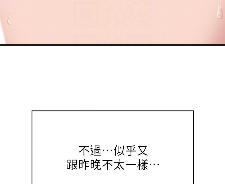 亲子餐厅漫画,第28话2图