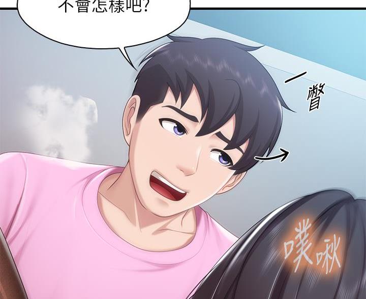 亲子餐厅漫画,第39话2图