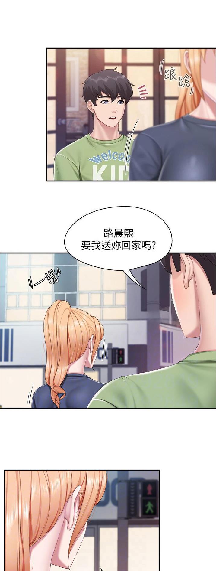 亲子餐厅新疆漫画,第80话2图