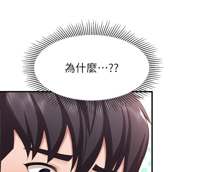 亲子餐厅漫画,第29话2图