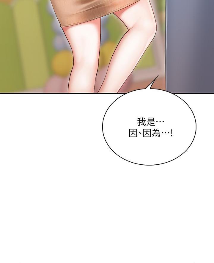 亲子餐厅漫画,第5话1图