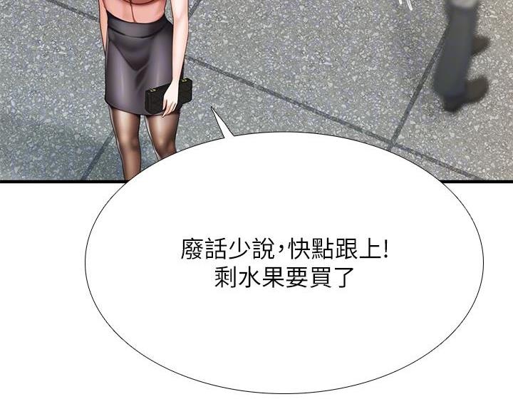 亲子餐厅漫画,第35话1图