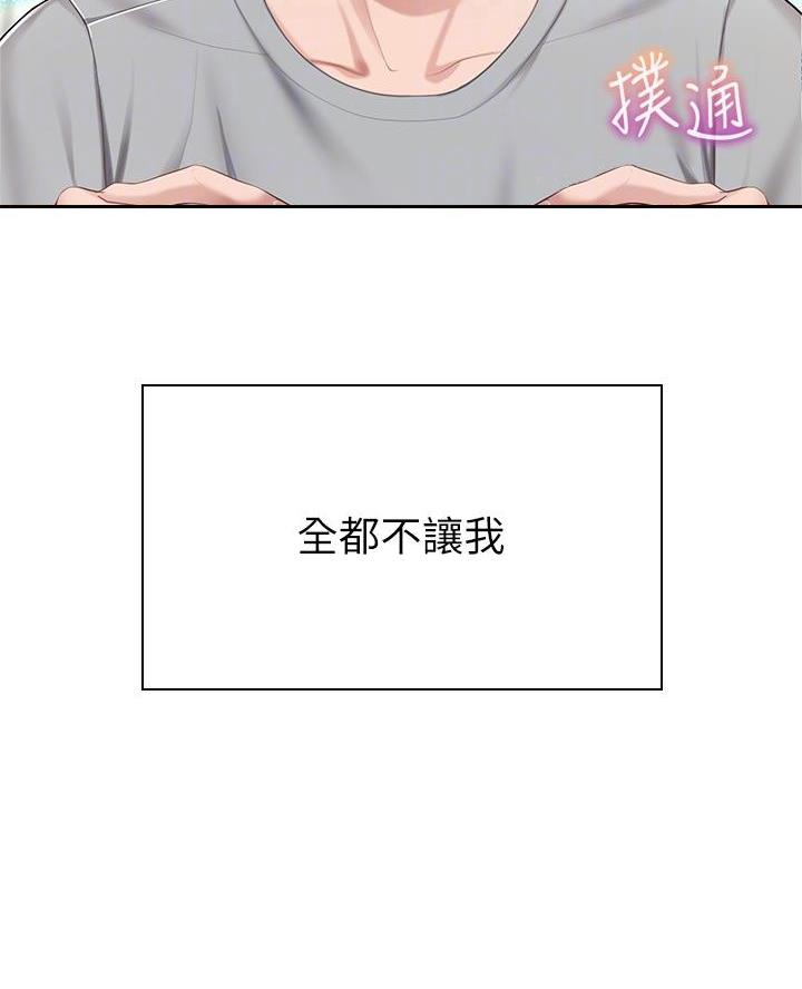 亲子餐厅的妈妈们漫画全集免费观看完整版漫画,第22话2图