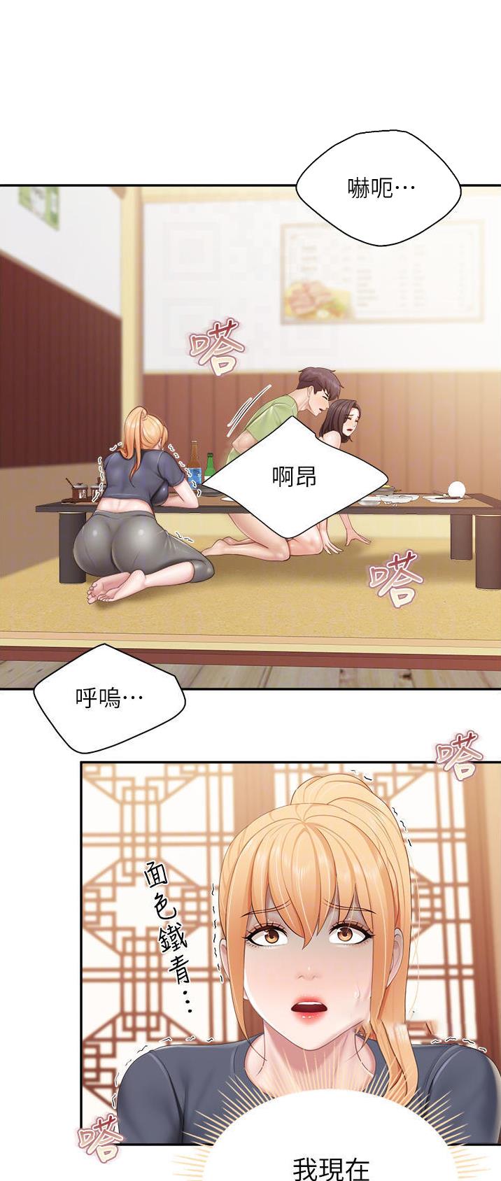 亲子餐厅漫画,第79话1图