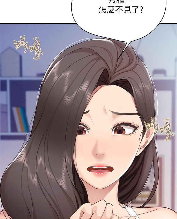 亲子餐厅漫画,第23话2图