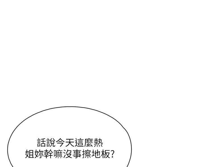 亲子餐厅漫画,第33话2图