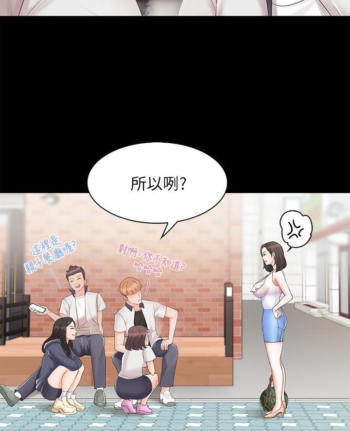亲子餐厅的妈妈们免费观看下拉式漫画,第7话2图