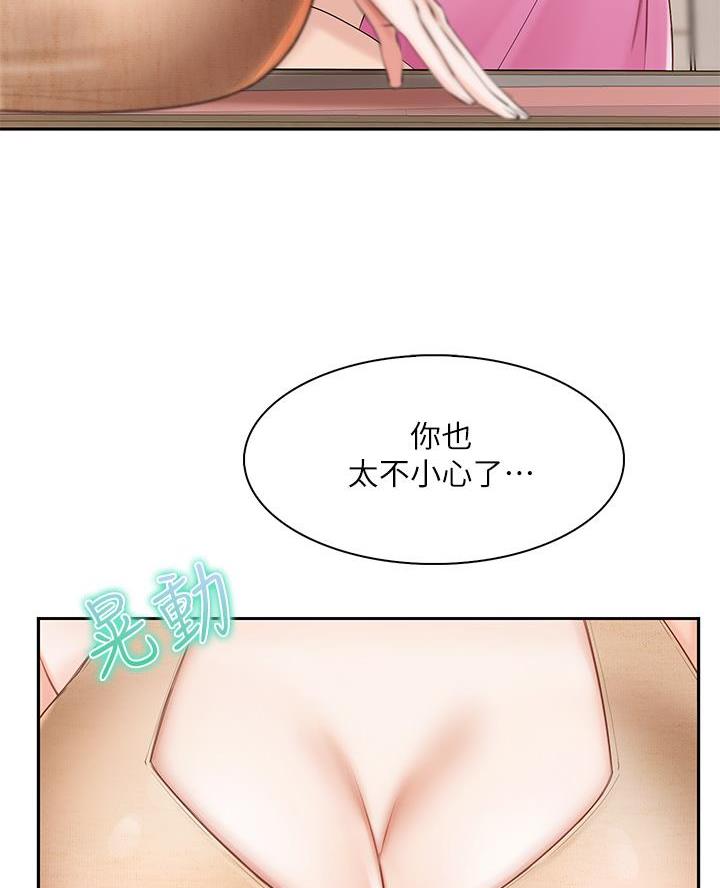 亲子餐厅漫画,第7话1图