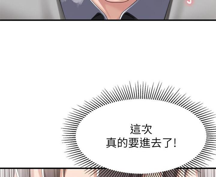 亲子餐厅漫画,第29话2图