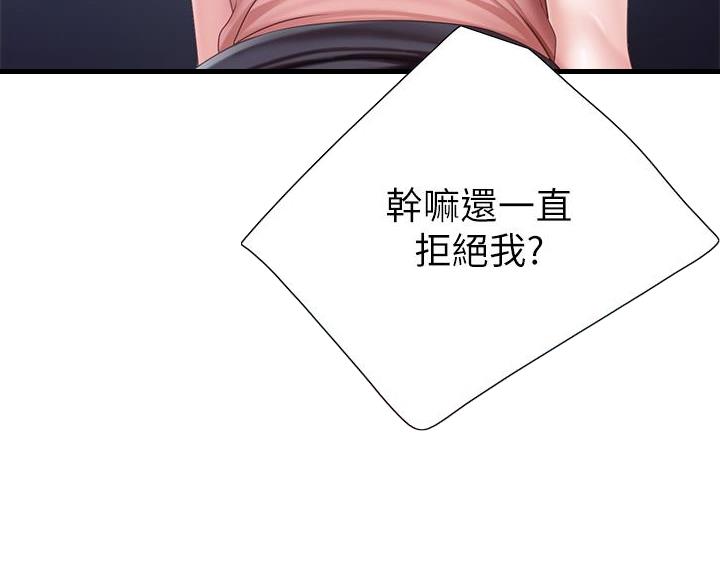 亲子餐厅漫画,第38话2图