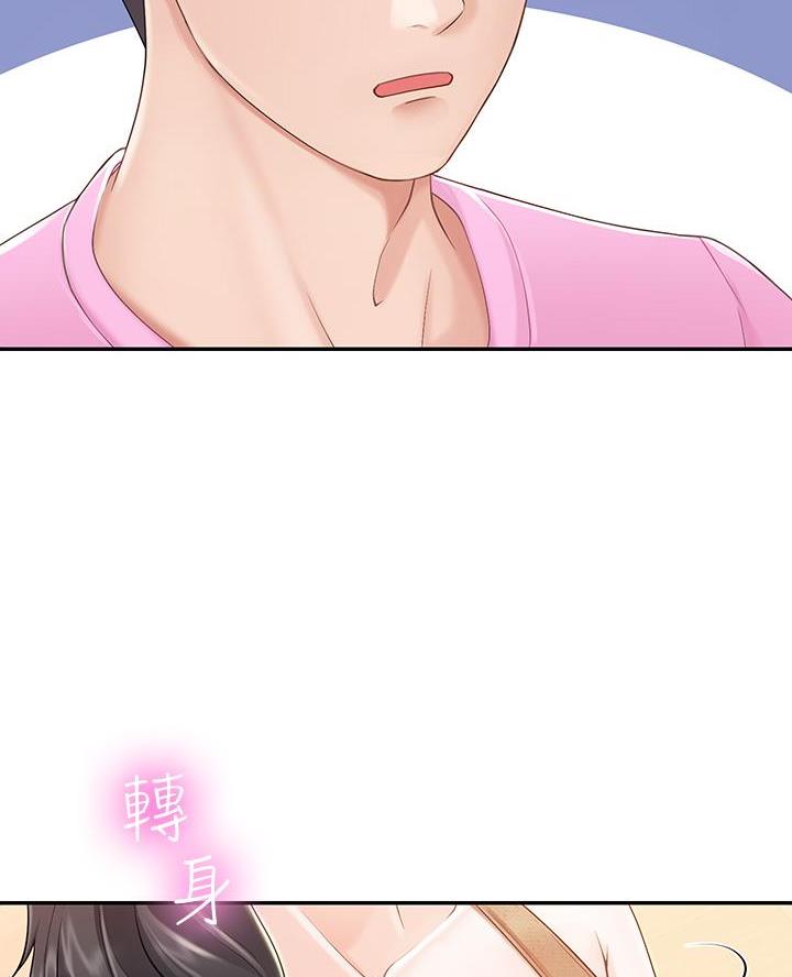 亲子餐厅漫画,第5话1图