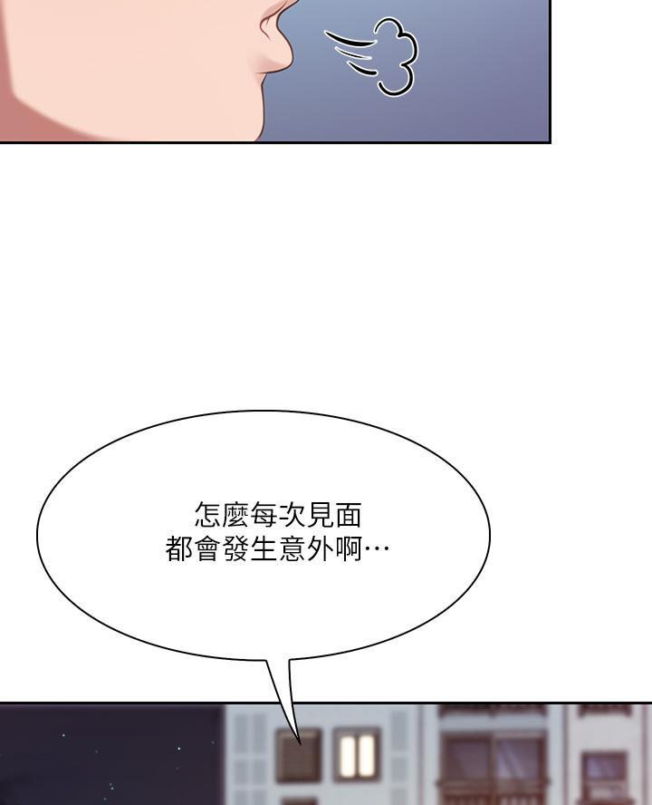 亲子餐厅漫画,第17话1图