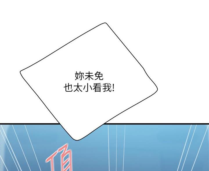 亲子餐厅漫画,第39话2图