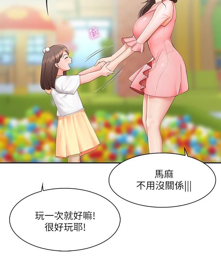 亲子餐厅的妈妈们二十集免费漫画,第3话2图