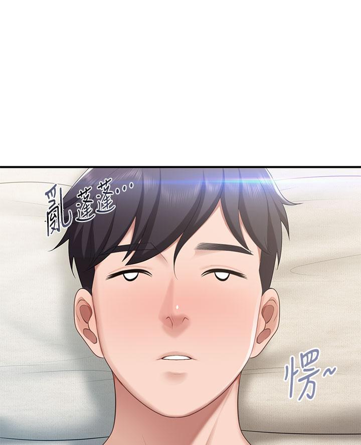 亲子餐厅漫画,第23话1图