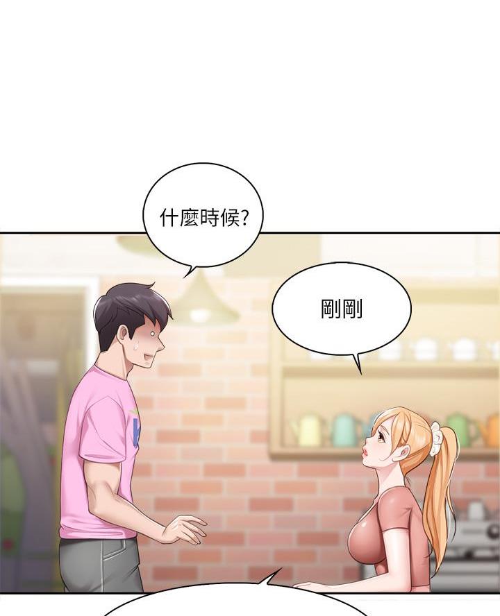 亲子餐厅漫画,第13话1图