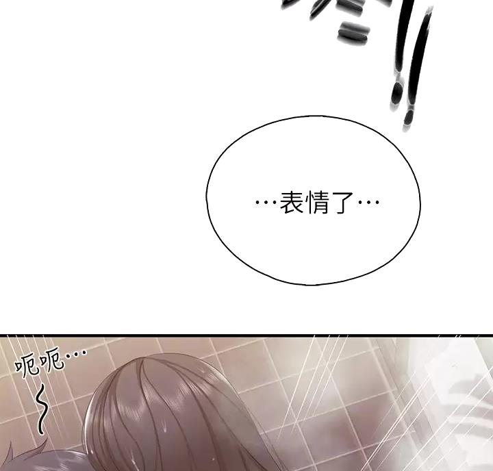 亲子餐厅漫画,第53话2图