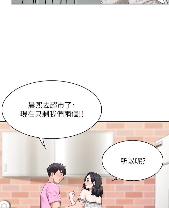 亲子餐厅漫画,第13话1图
