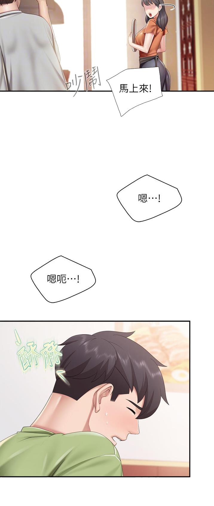 亲子餐厅漫画画免费漫画虫虫漫画漫画,第78话1图