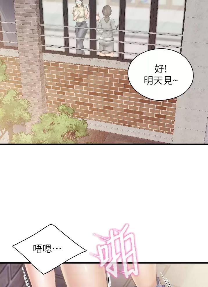 亲子餐厅主题漫画,第64话2图