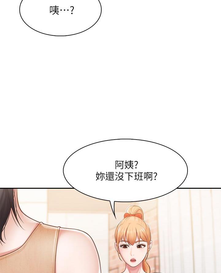 亲子餐厅漫画,第10话2图