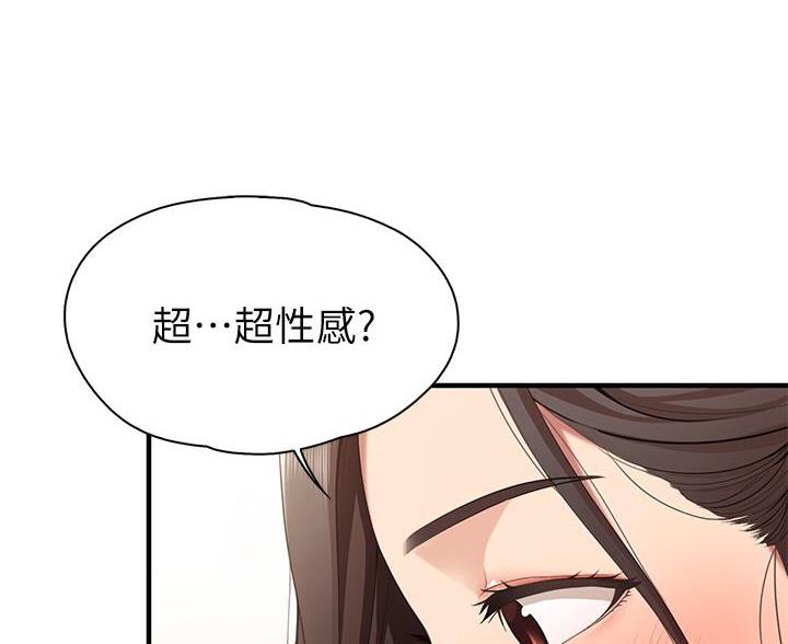 亲子餐厅漫画,第28话1图