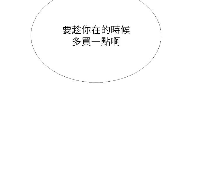亲子餐厅漫画,第35话1图
