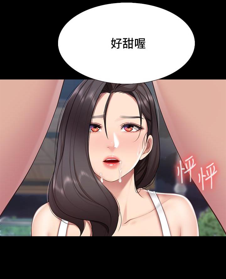 亲子餐厅漫画,第17话1图