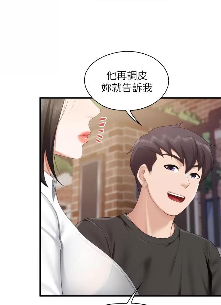 亲子餐厅漫画,第62话2图