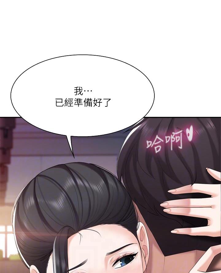 亲子餐厅漫画,第12话2图