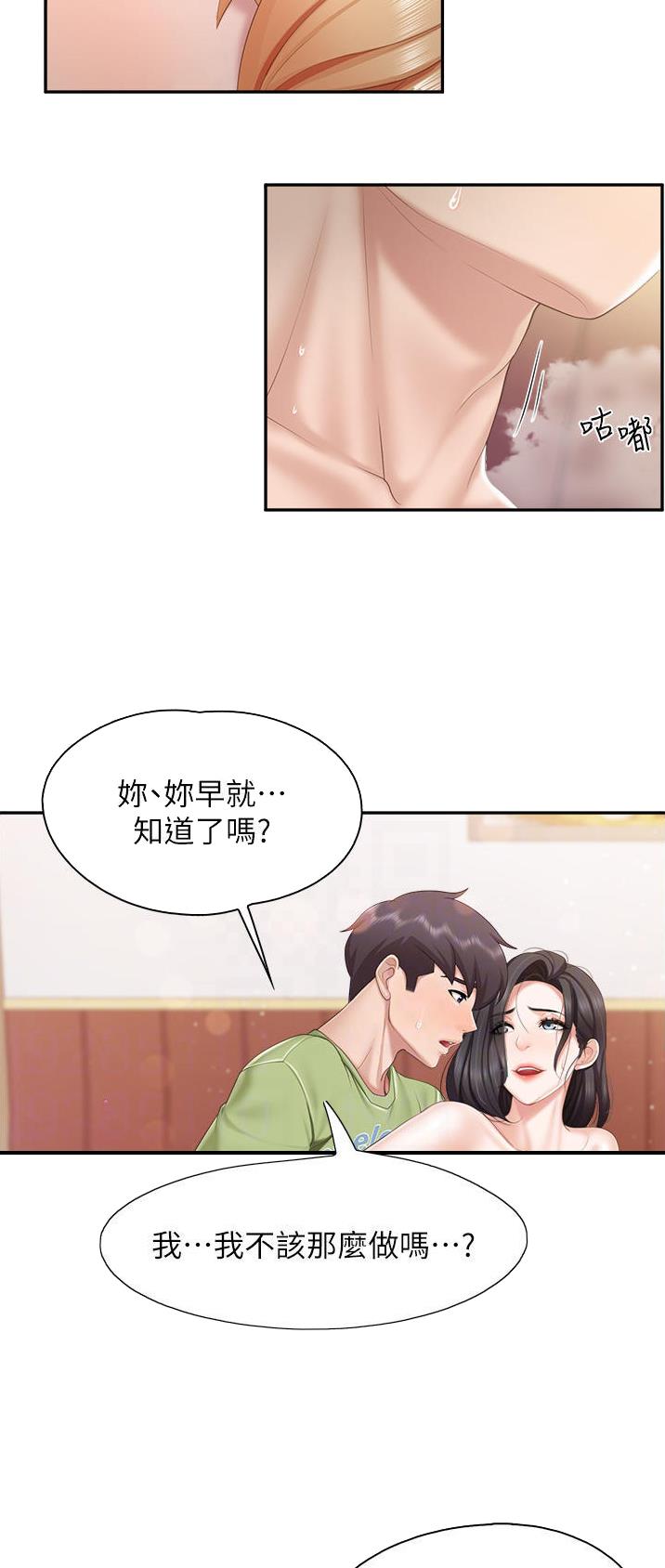 亲子餐厅漫画全集免费观看完整版漫画,第79话2图