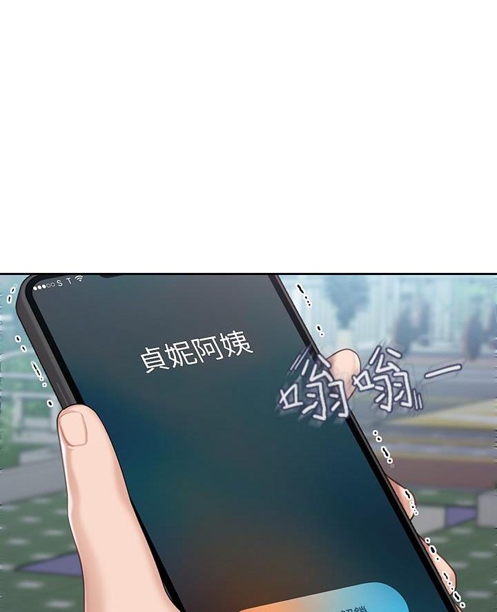 亲子餐厅漫画,第17话1图