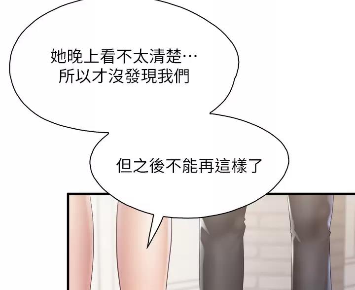 亲子餐厅漫画,第49话1图