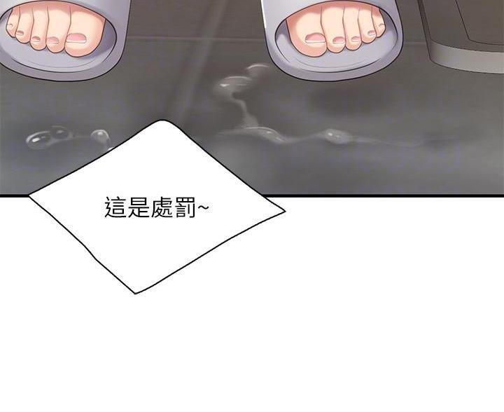 亲子餐厅漫画,第47话2图