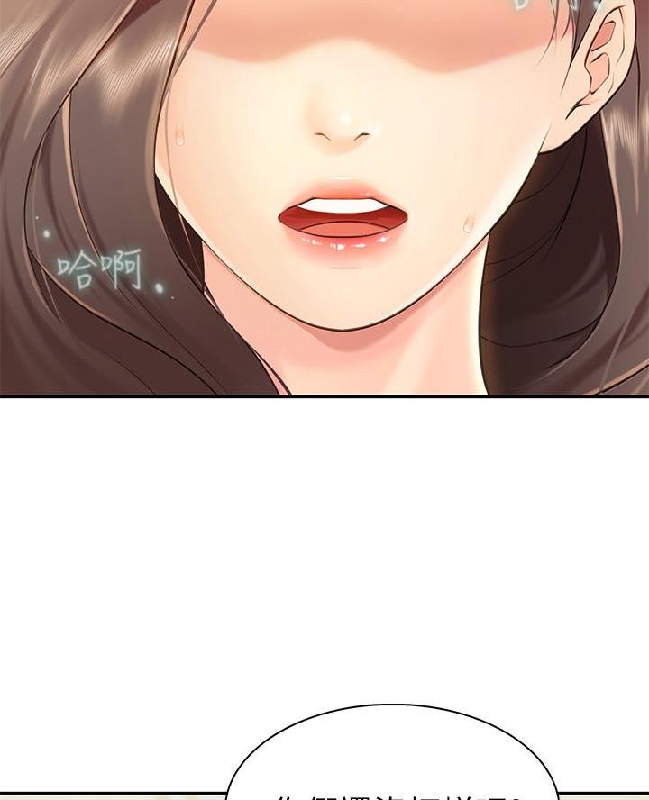 亲子餐厅郑州漫画,第3话1图
