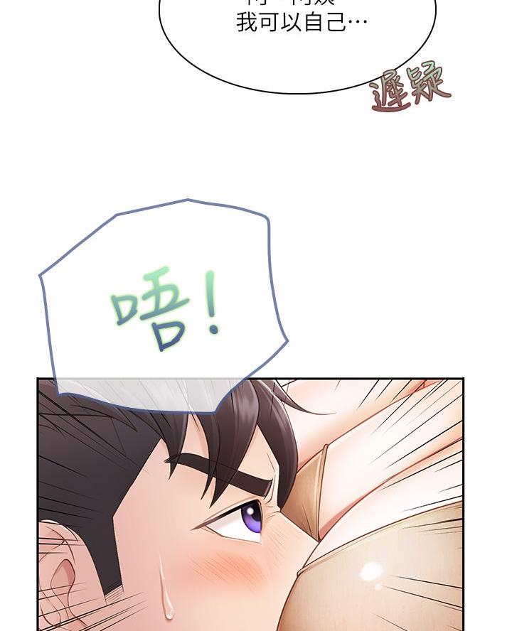亲子餐厅漫画,第7话2图